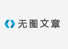 宝诗龙品牌挚友林彦俊个性亮相“限定的记忆”NINE PERCENT告别演唱会